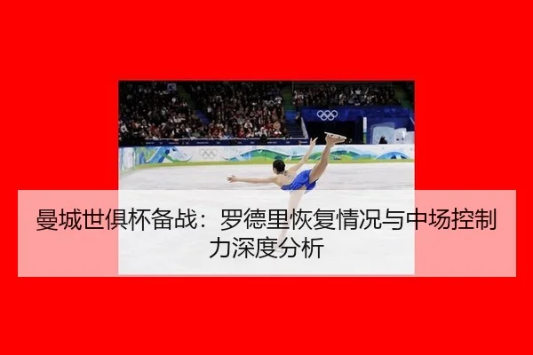 man-cheng-shi-ju-bei-bei-zhan-luo-de-li-hui-fu-qing-kuang-yu-zhong-chang-kong-zhi-li-shen-du-fen-xi-2-788.jpg